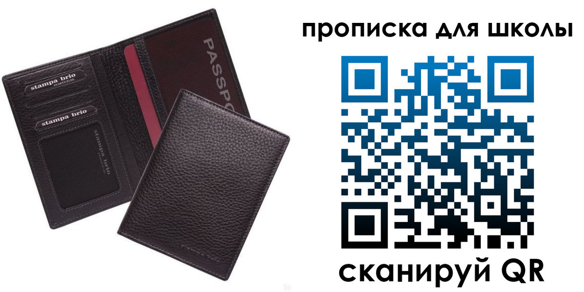 временная прописка в Белёве