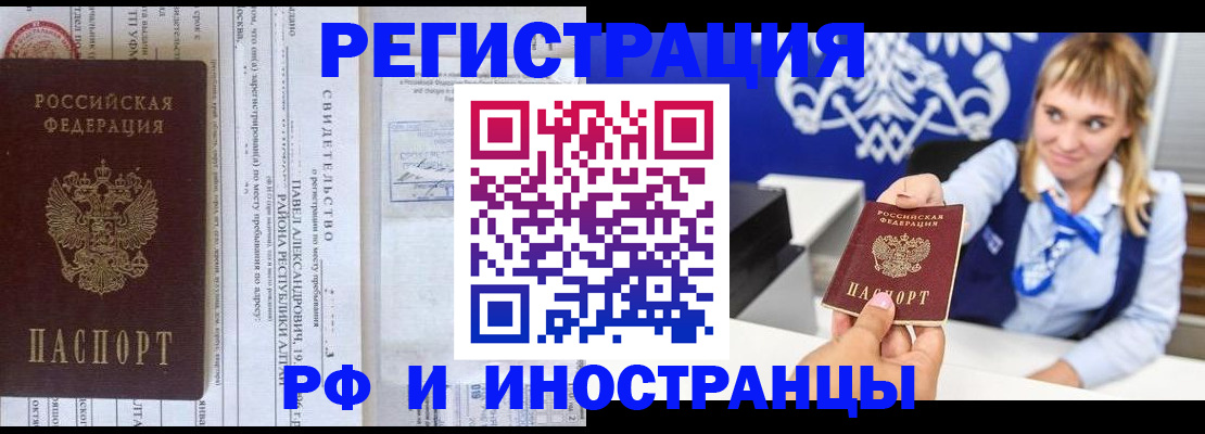 временная регистрация адрес в Белёве