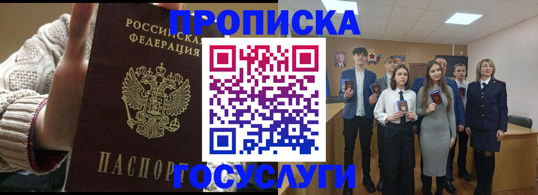 временная регистрация недорого в Белёве