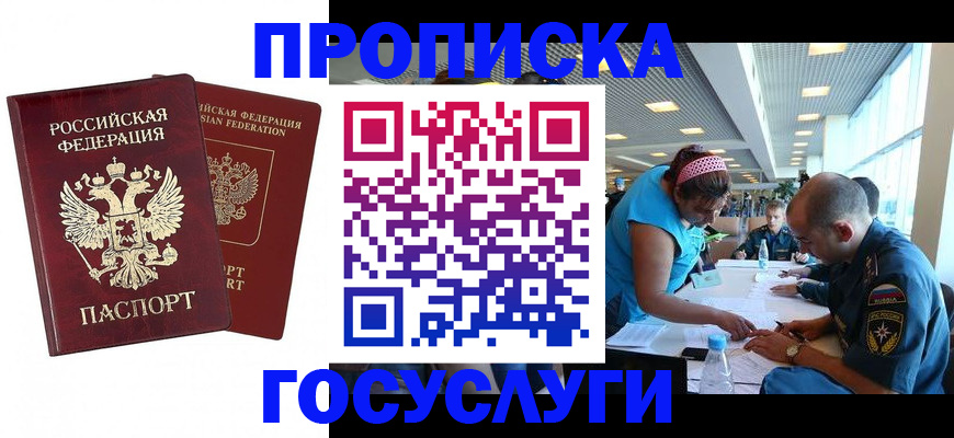 прописка поиск в Белёве