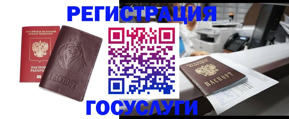 прописка для школы в Белёве