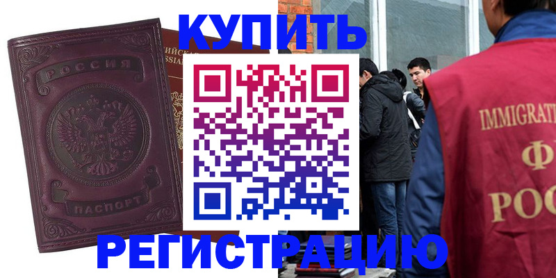 регистрация для школы в Белёве