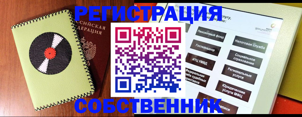 прописка для школы в Белёве