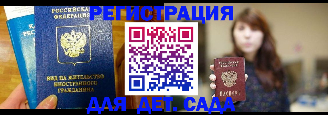 прописка для военкомата в Белёве