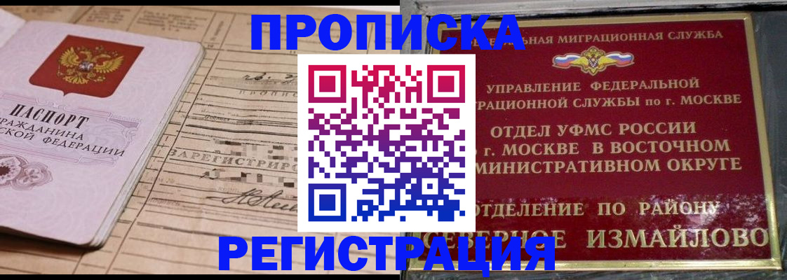 где прописаться в Белёве
