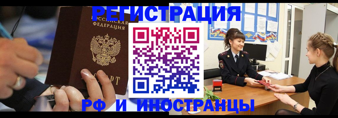 временная регистрация госуслуги в Белёве